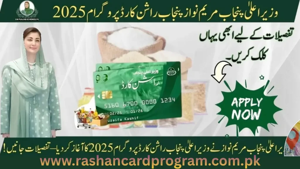 Objectives of the Ration Card Scheme