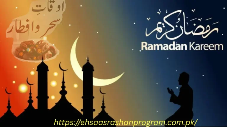 Ramadan 2026 Sehri & Iftar Timings (Lahore)