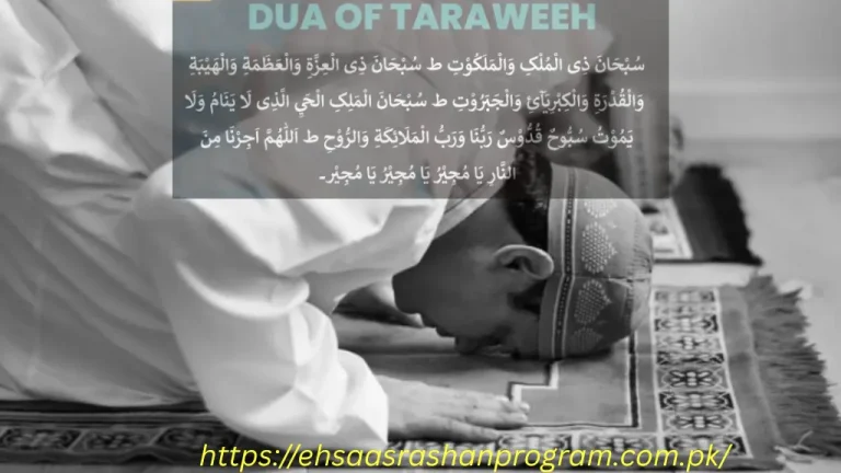 Taraveeh dua