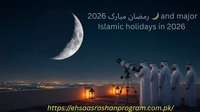 ramdan 2026