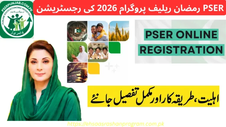 PSER Registration