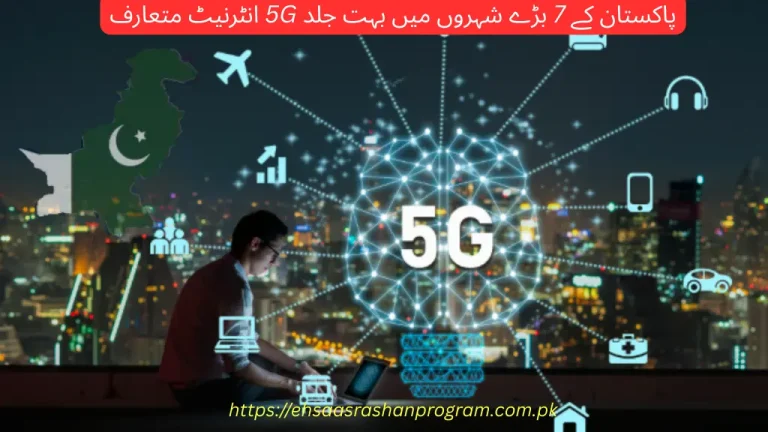 5G internet