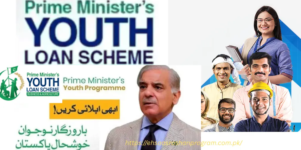 PM YOUTH LOAN SCHEME 